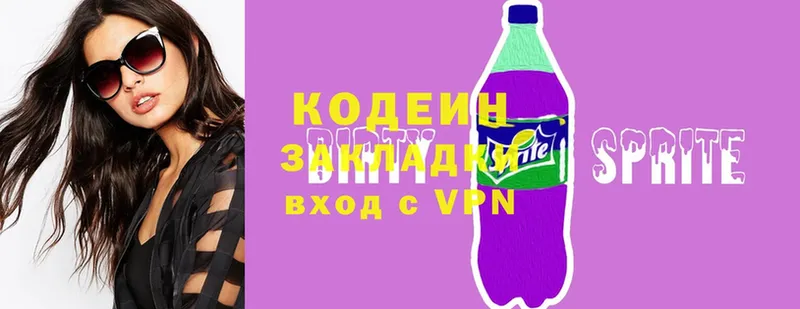 Кодеиновый сироп Lean Purple Drank  ОМГ ОМГ как зайти  Наволоки 